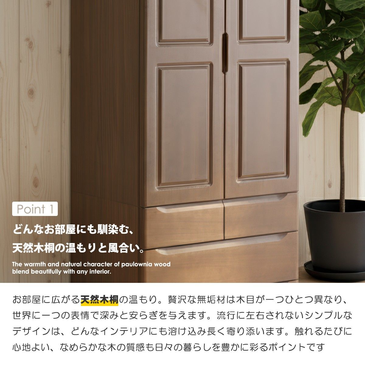 ワードローブ 完成品 桐 天然木 クローゼット 幅90cm 服吊 洋服タンス