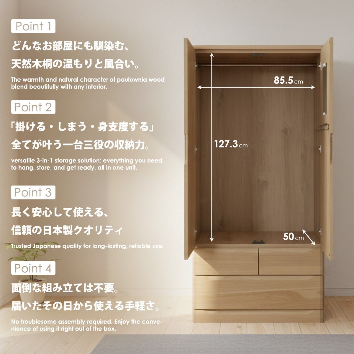 ①【洋服ダンス】天然木・クローゼット　昭和レトロ ワードローブ 完成品 桐 天然木 クローゼット 幅90cm 服吊 洋服タンス