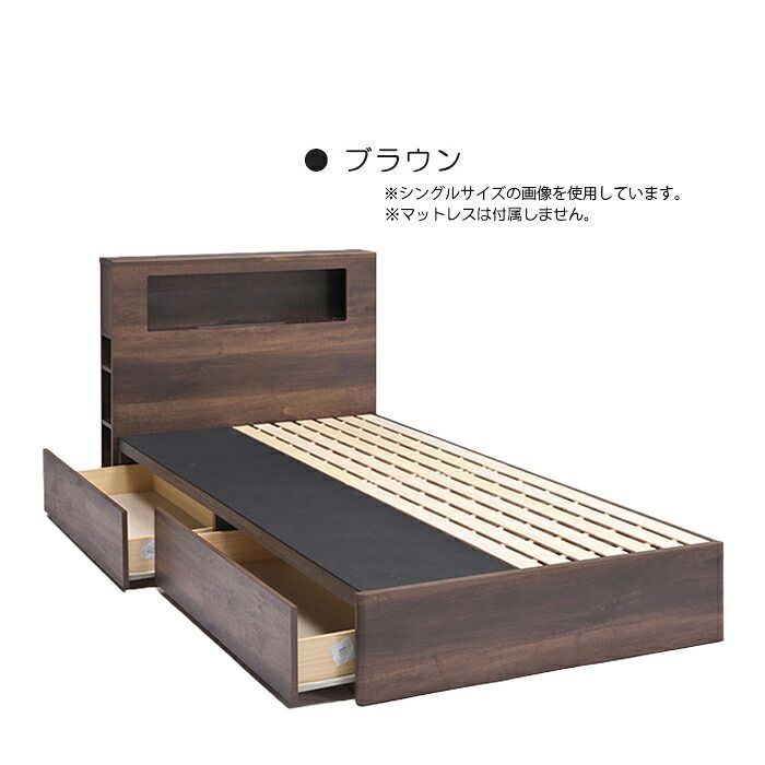 セミダブル ベッド 宮付き 木製 ベッドフレーム BOXタイプ LED照明