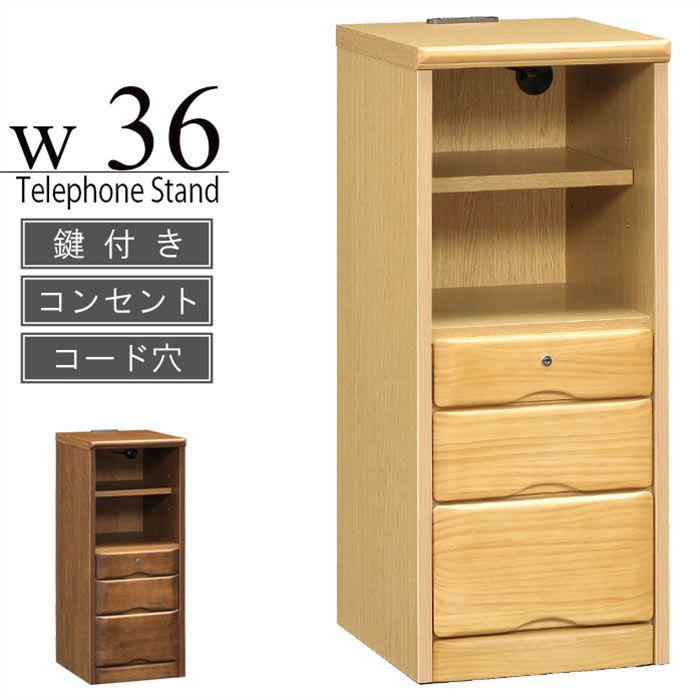 ファックス台 電話台 幅36cm 完成品 リビング収納 木製キャビネット