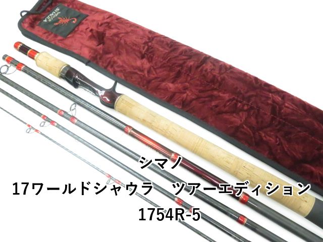ワールドシャウラ ツアーエディション 【公式通販】