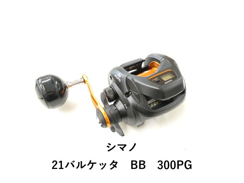 シマノ 21バルケッタ BB 300PG (02-8212150013) 【公式通販】