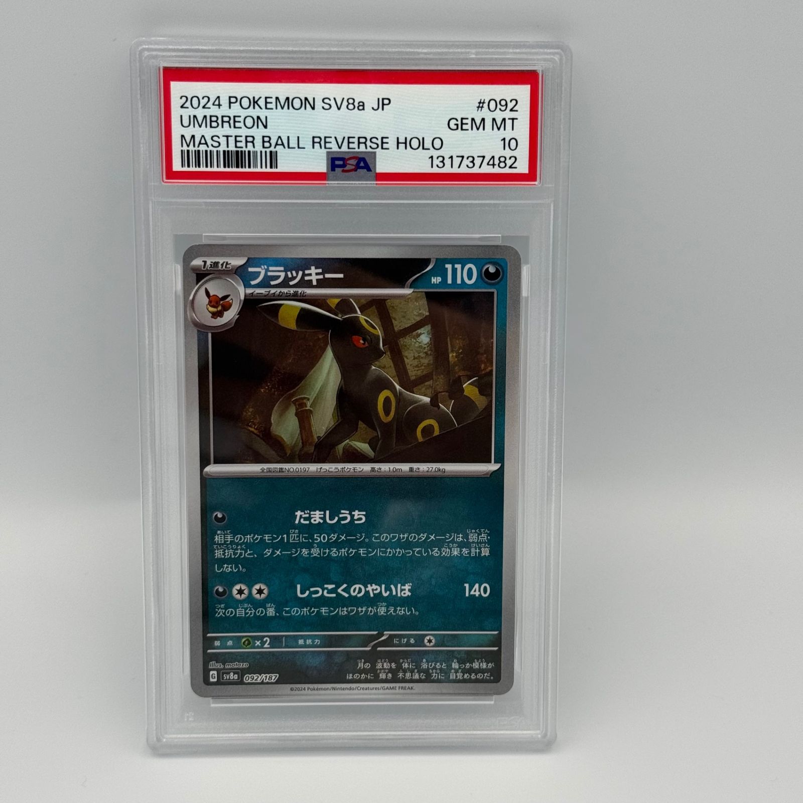 PSA10】ブラッキー モンスターボールミラー テラスタルフェス - メルカリ