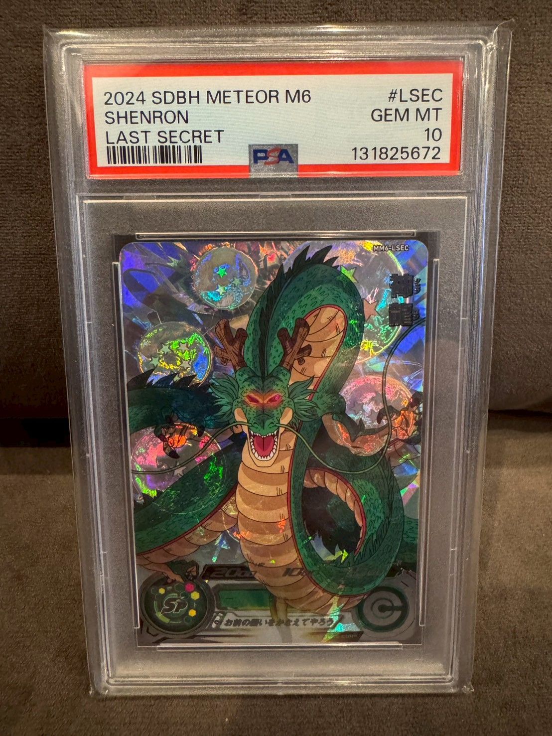 ドラゴンボールヒーローズ mm6-lsec PSA10 神龍 - メルカリ