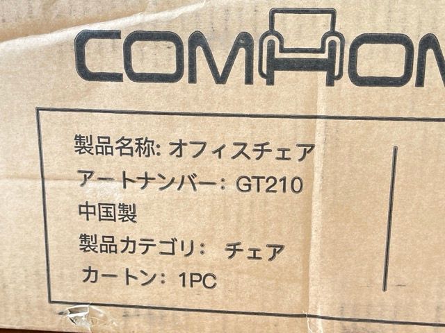 コムホマ ゲーミングチェア