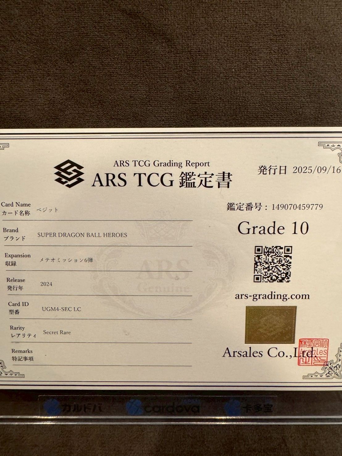 ARS10 鑑定書付き】ベジット UGM4-SEC LC - メルカリ