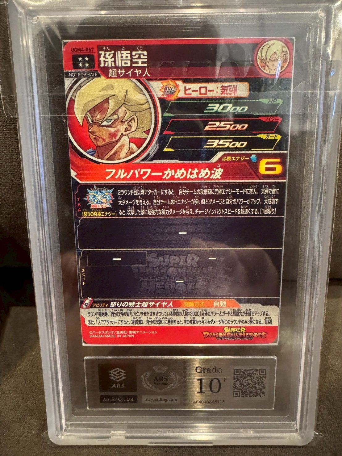 UGM4-067 孫悟空 スーパードラゴンボールヒーローズ ARS10+ - メルカリ