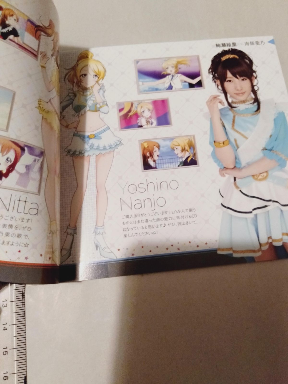 冊子のみ】ラブライブ School idol project Memorial BOX II Solo Live