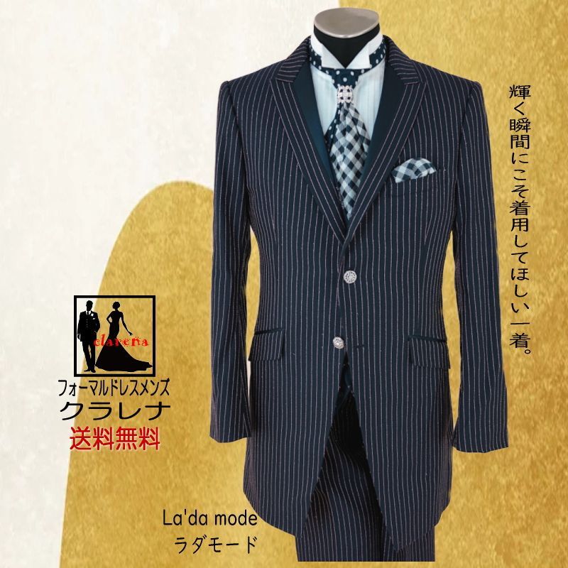《フォーマル衣装》La'da mode 販売 クラレナの タイ付き ネイビー メタルピンクストライプ フロックコート AL AM AS (MMm1302) (USED品)【中古】【洋装】【メンズ】【タキシード】 16,125円