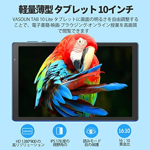 Android 14 タブレット 10インチ wi-fiモデル， 32GB ROM 1TB拡張