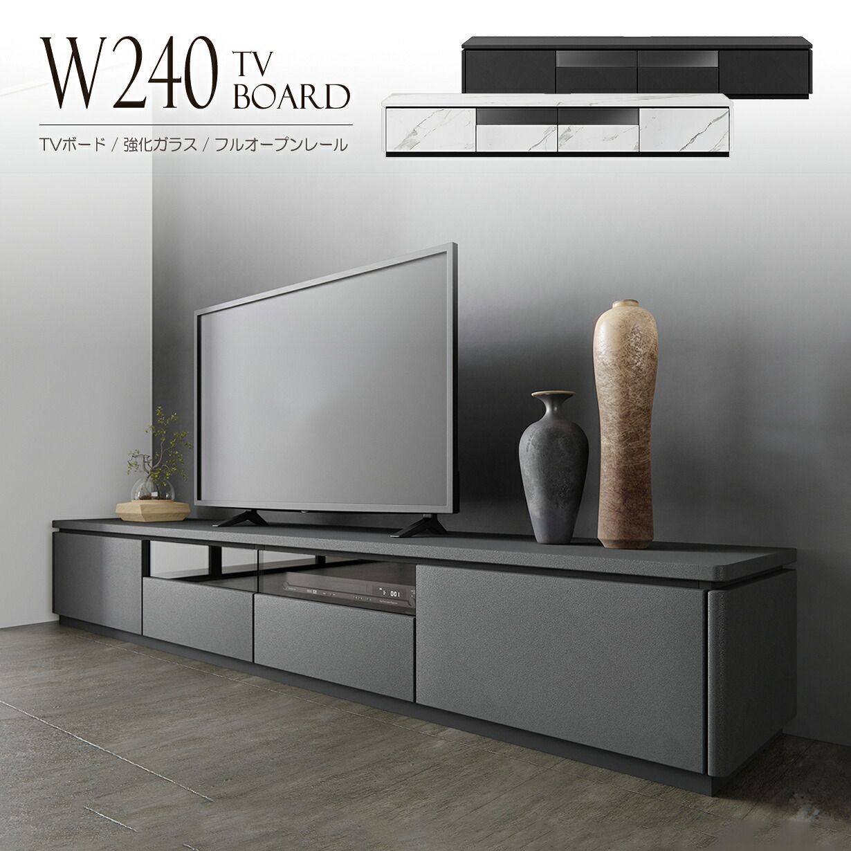 テレビ台 テレビボード ローボード TV台 幅240cm TVボード おしゃれ 