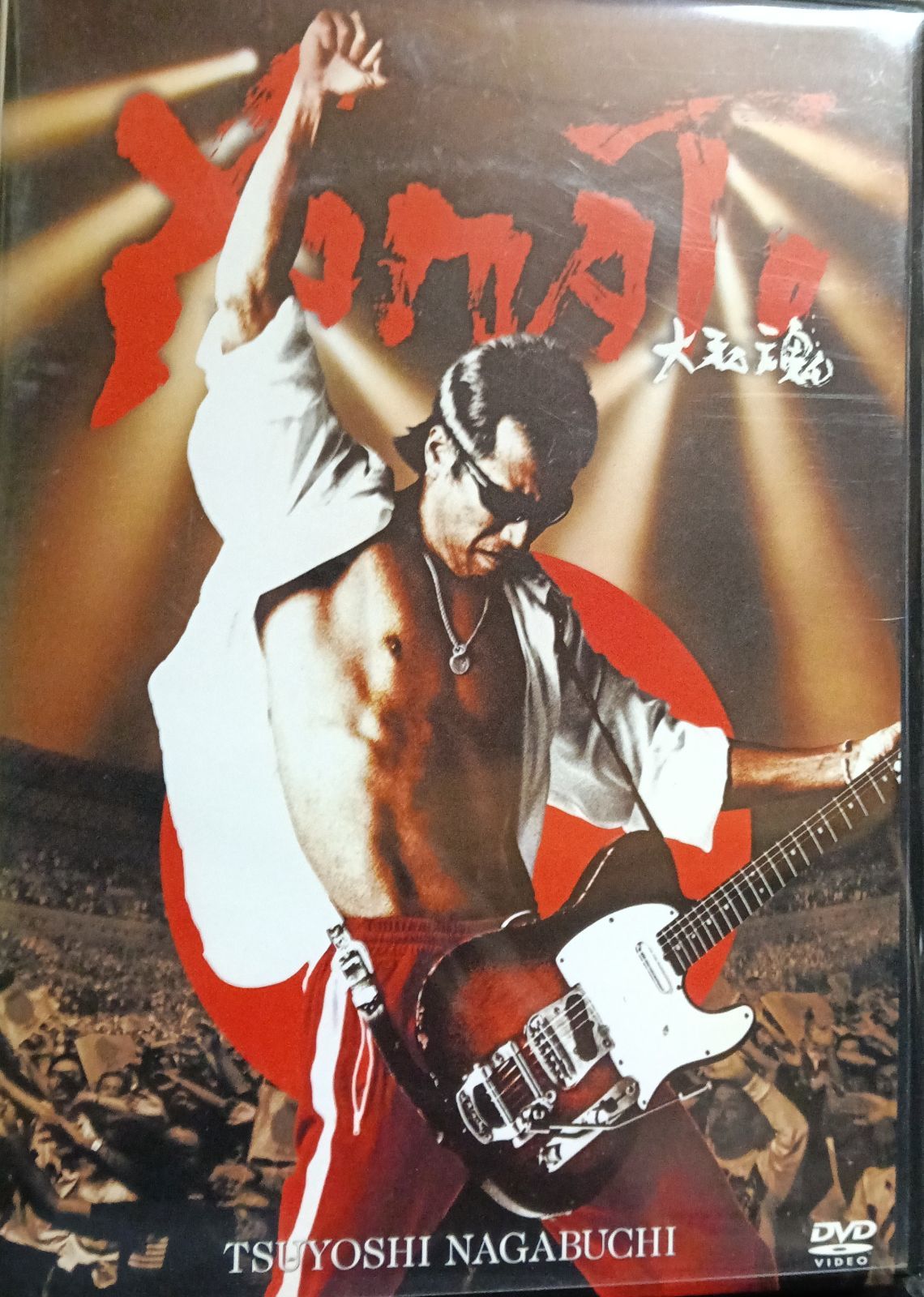 長渕剛 美品 YAMATO 大和魂 ミュージック2DVD 70年代〜90年代 CD
