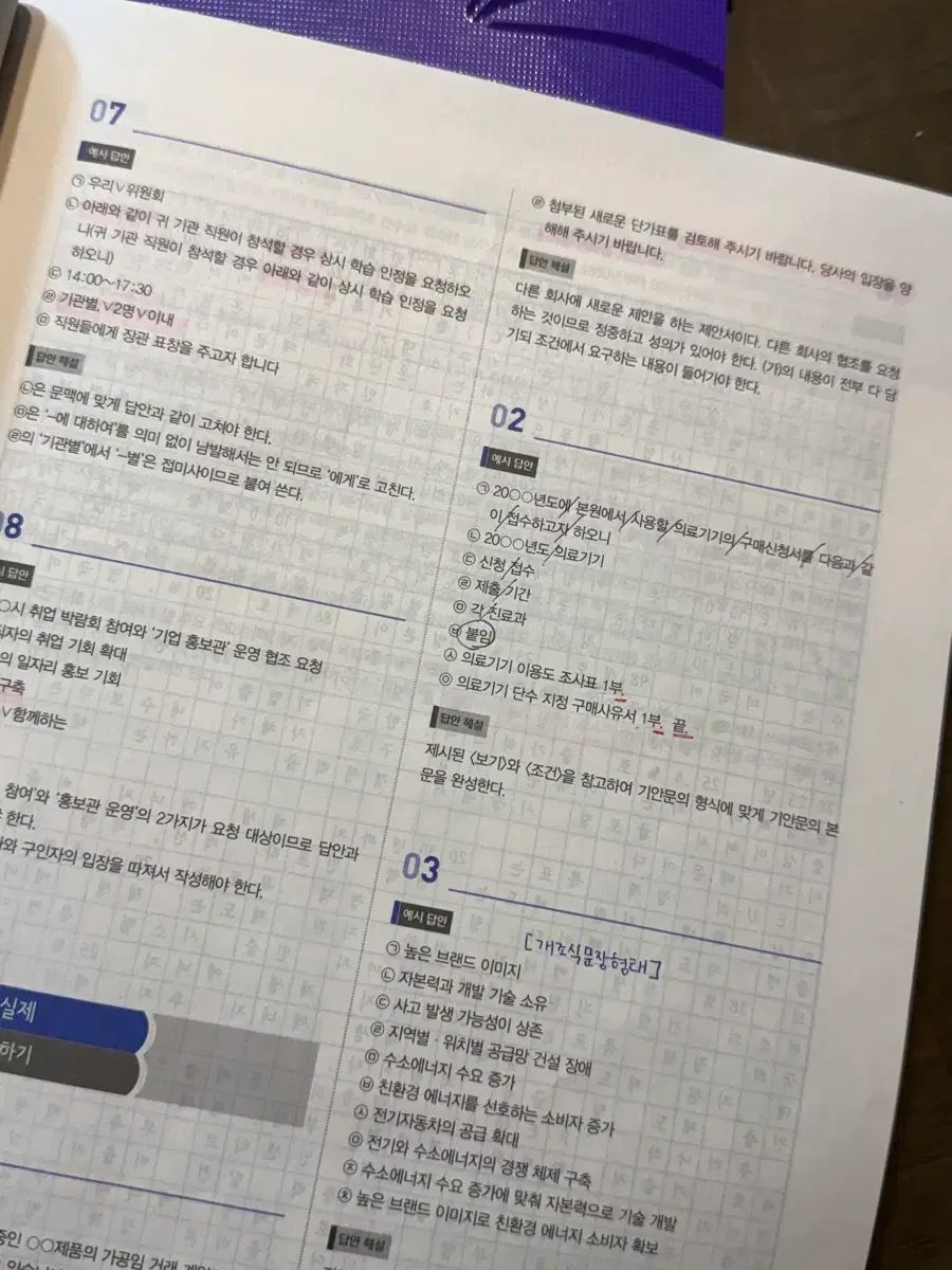 2026 韓国実用書き - 時代エデュ 公式 既出 | 0 韓国語が上達する手帳