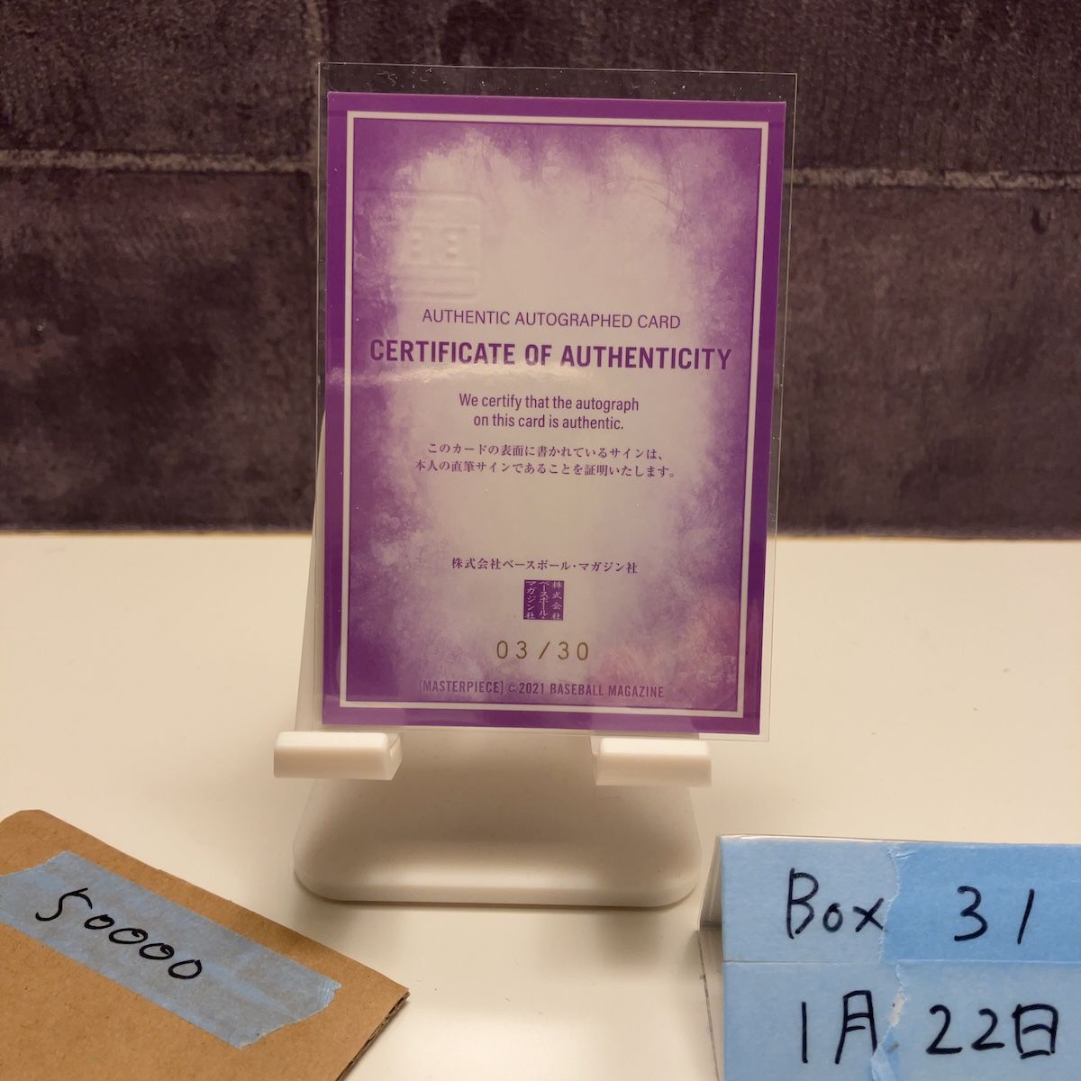 2021 BBM Masterpiece 伊藤美誠 03/30 直筆サインカード 卓球 カード