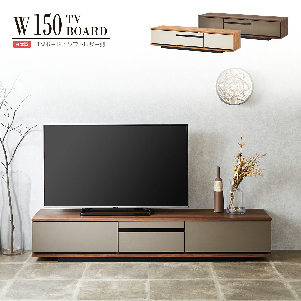 テレビ台 国産 完成品 150cm テレビボード 木目調 TVラック テレビ 
