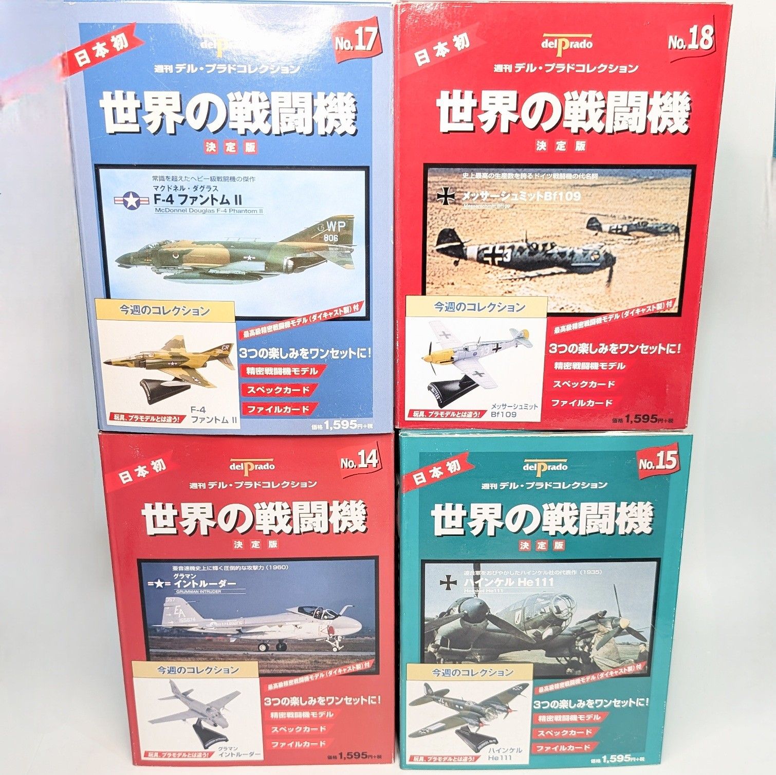 1円〜 訳あり デル プラド 等 コレクション 世界の戦闘機 他 1/126