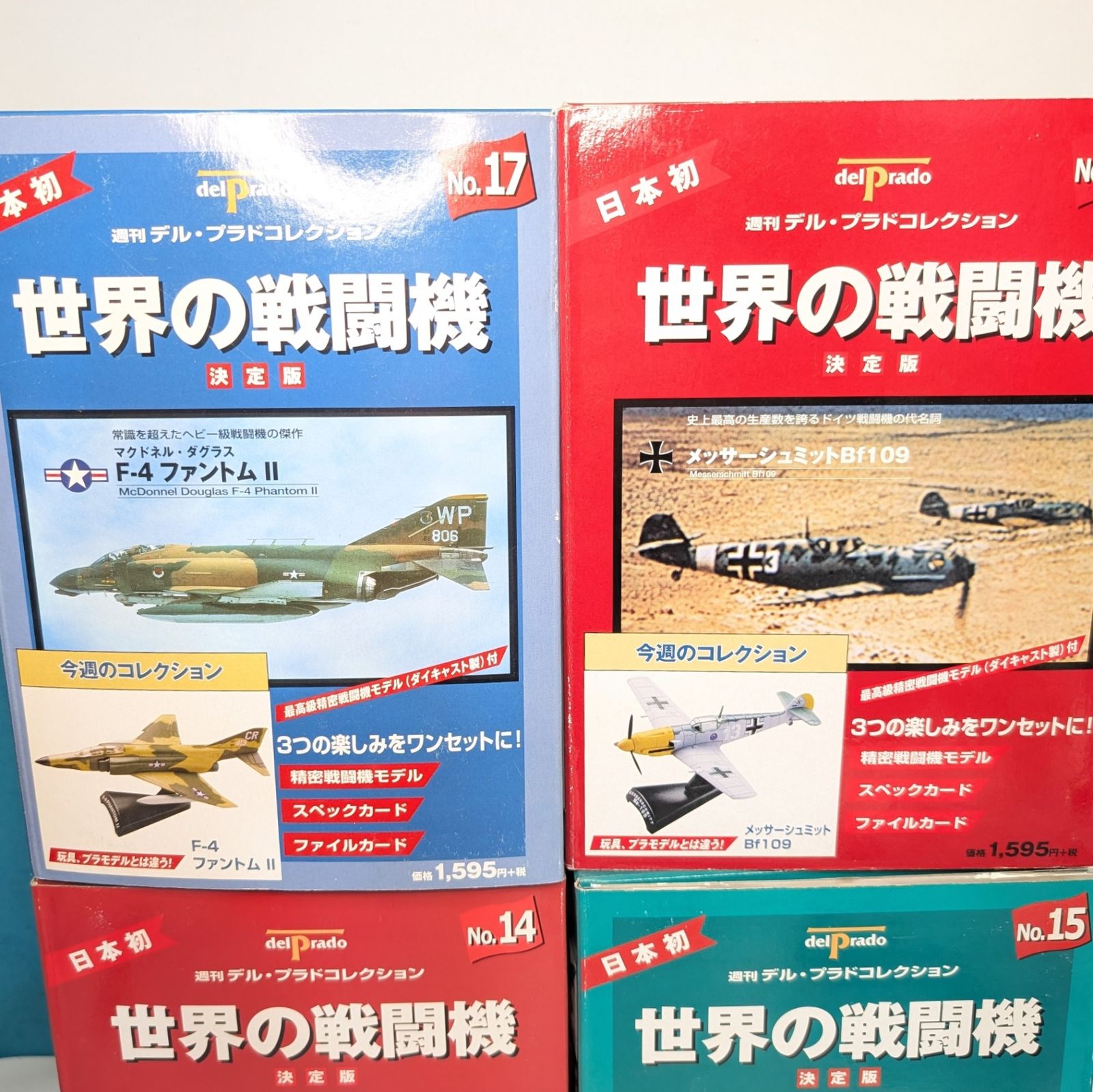 世界の戦闘機 デルプラドコレクション 模型9点セット メタル製模型