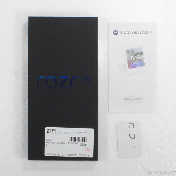 ソフマップ 〔品〕 motorola razr 50 512GB コアラグレイ PB230000JP