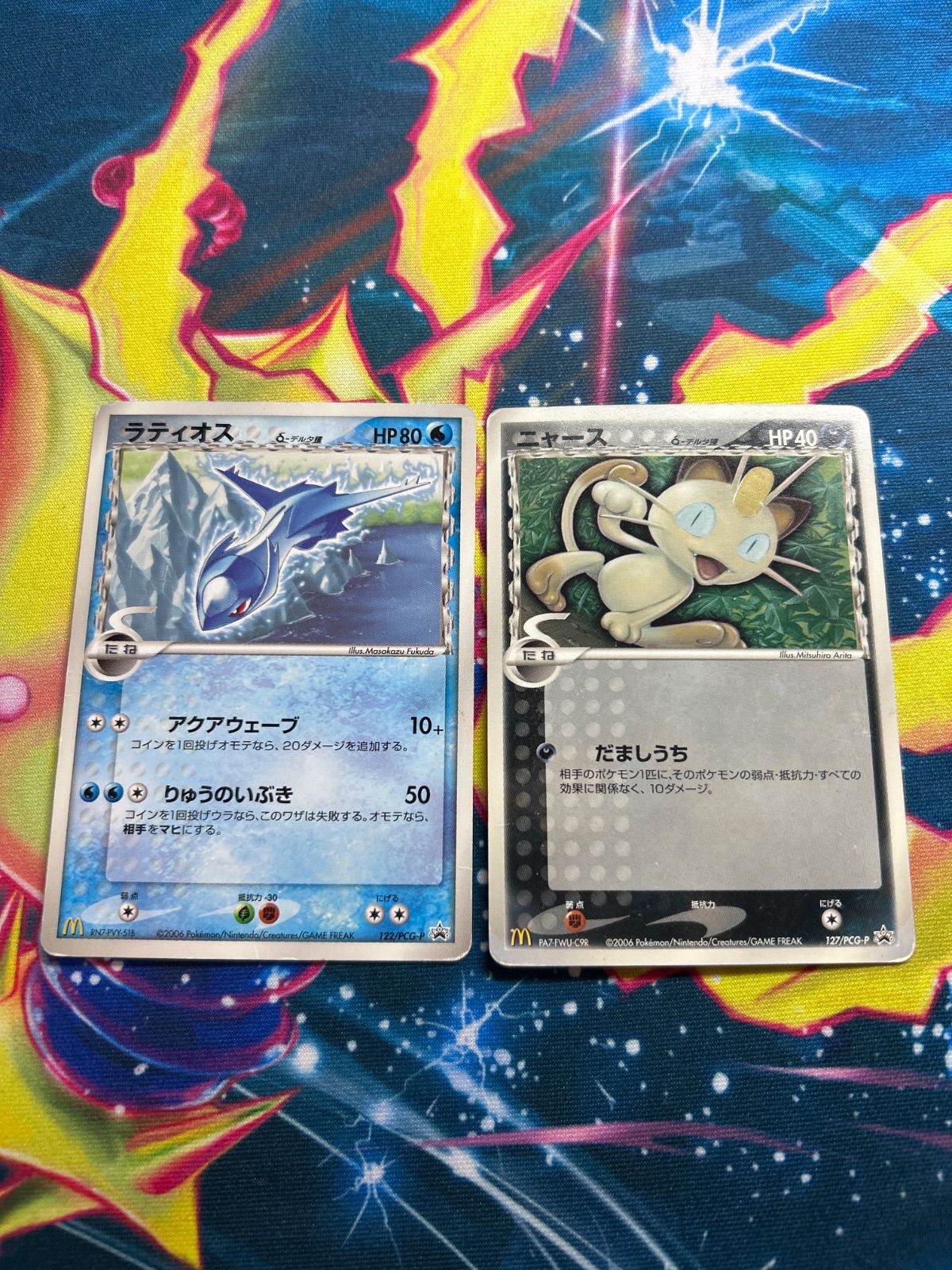 PSA9 ラティオス デルタ種 マクドナルド プロモ ポケモンカード PSA9