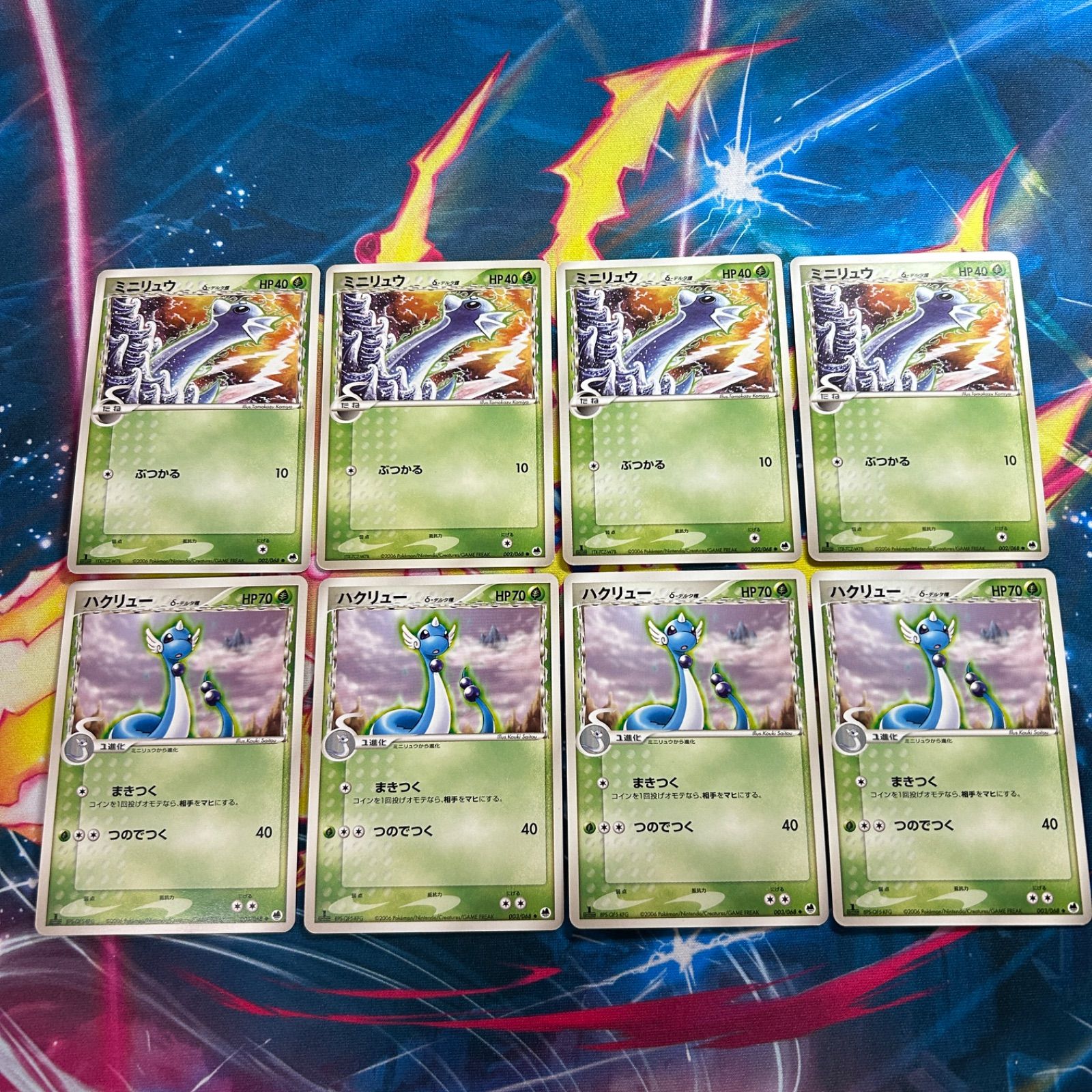 A310 ミニリュウ ハクリュー デルタ種 各4枚 合計8枚 - メルカリ