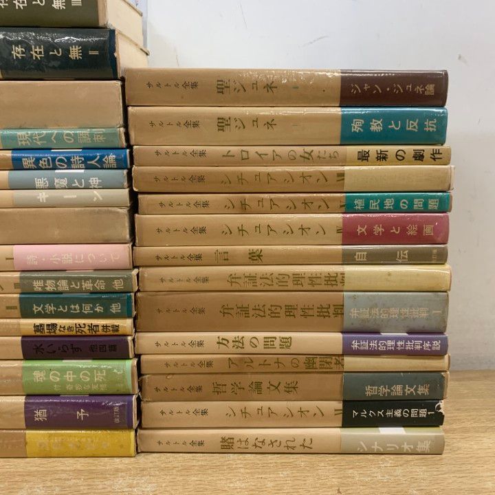 ■01)【1点限り!】サルトル全集 まとめ売り約25冊セット/人文書院/第1〜第35巻/哲学/小説/自由への道/シチュアシオン/存在と無/聖ジュネ/B □01)【1点限り!】サルトル全集 まとめ売り約25冊セット/人文書院/第1