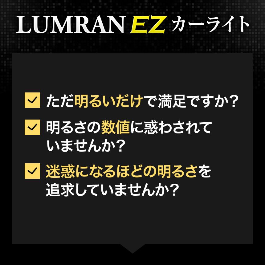 全品21％OFF15日まで!! EZ ハイエース 200系 H4 LEDヘッドライト H4 Hi/Lo 車検対応 H4 12V 24V H4 LEDバルブ LUMRAN EZ 2個セットヘッドランプ ルムラン カスタム k6 EZ ハイエース 200系 H4 LED