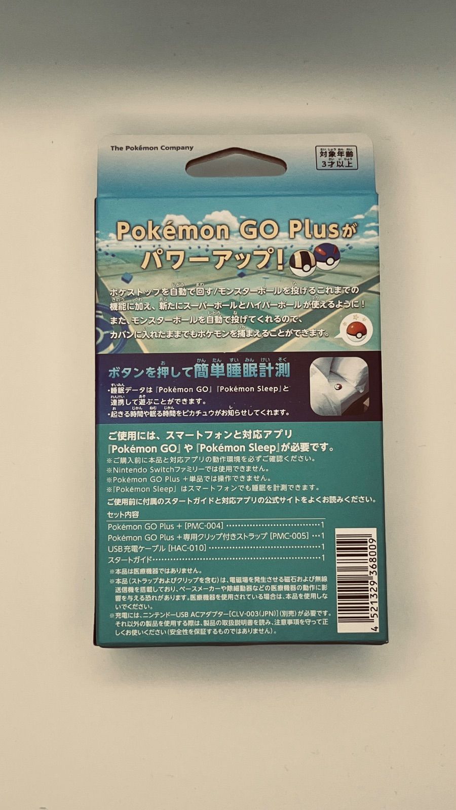 Pokémon GO Plus +（ポケモン ゴー プラスプラス） GO Plus Pokémon +