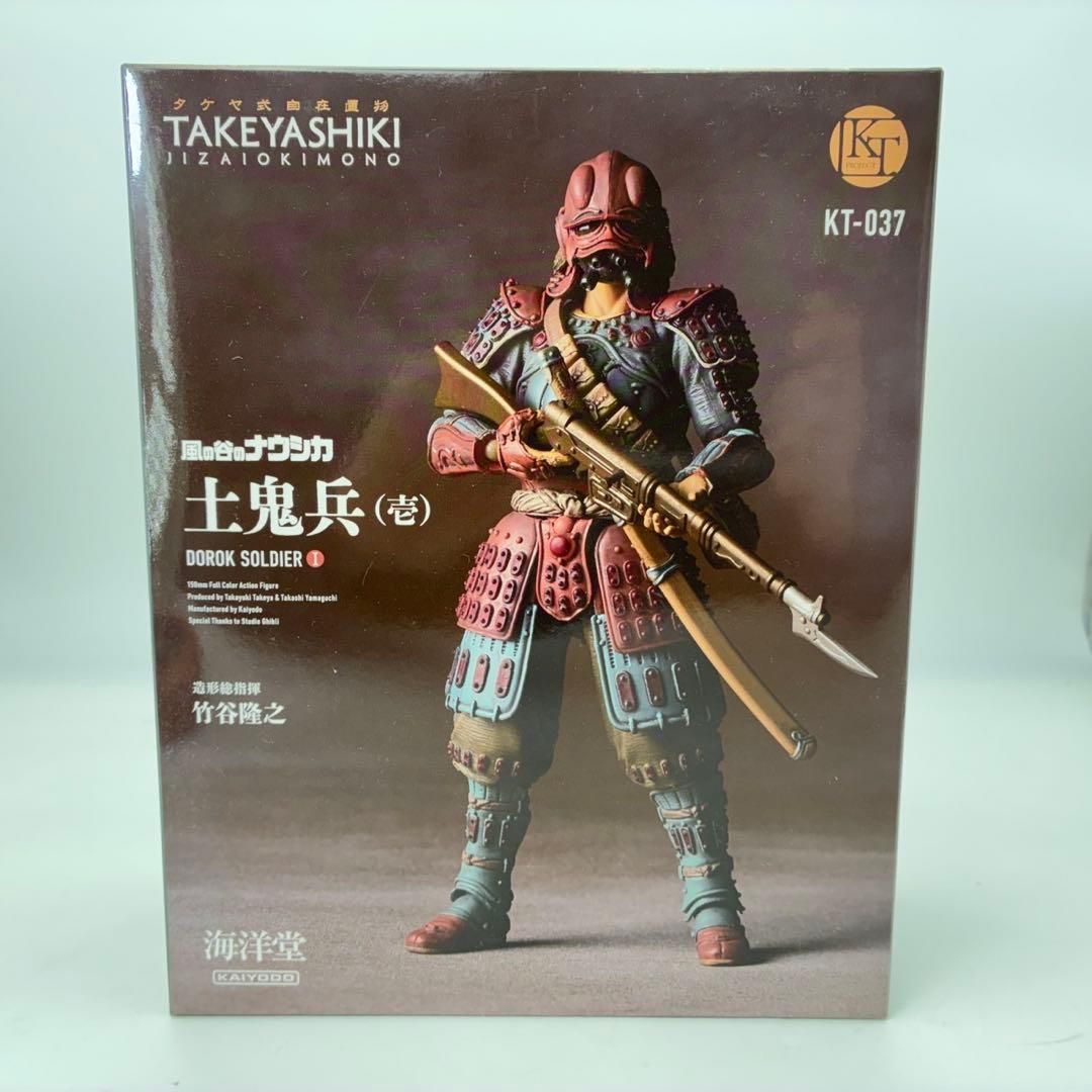 風の谷のナウシカ 土鬼兵(壱) フィギュア 海洋堂 タケヤ式自在置物
