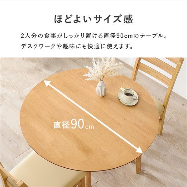 テーブルは天然木突板仕様のダイニング3点セット シンプルデザイン 