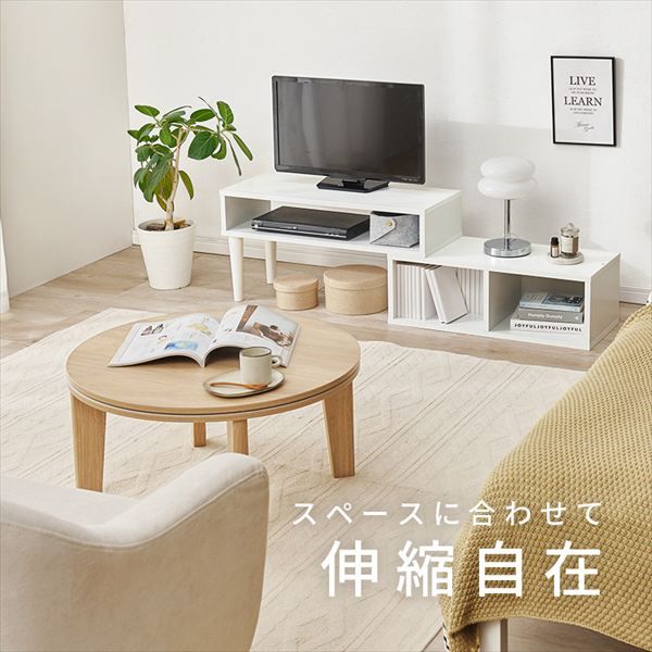 オープンタイプ 伸縮式TVボード テレビ台 キャビネット テレビ台