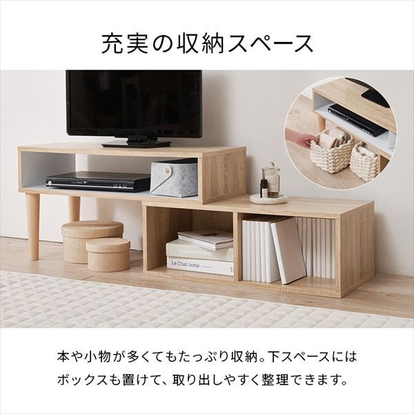 オープンタイプ 伸縮式TVボード テレビ台 キャビネット テレビ台