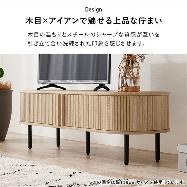 タンブール扉のTVボード 幅137cm×高さ38.5cm テレビ台 キャビネット