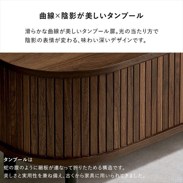 タンブール扉のTVボード 幅137cm×高さ38.5cm テレビ台 キャビネット