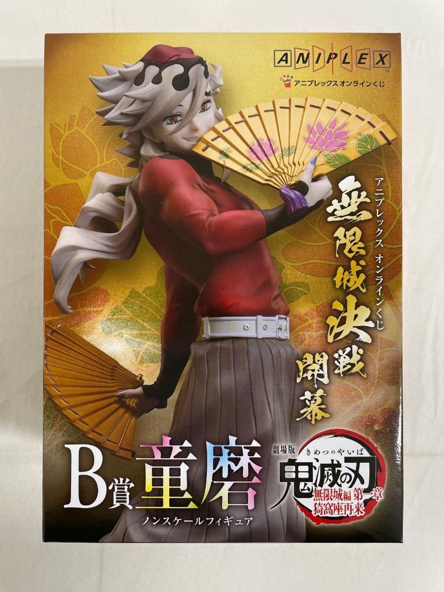 未開封】B賞 童磨 フィギュア～上弦の弐～ 一番くじ 鬼滅の刃～姉の仇