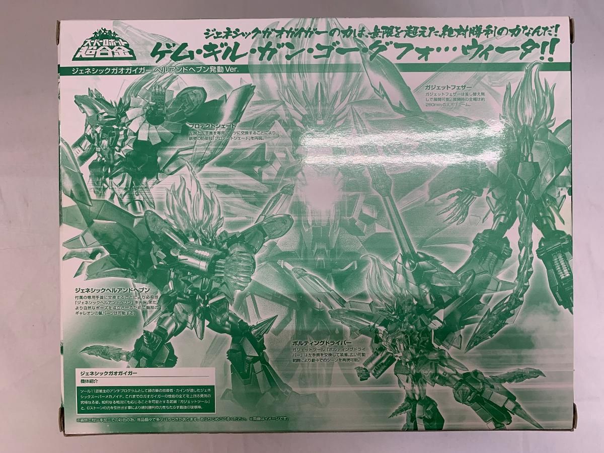 スーパーロボット超合金 ジェネシックガオガイガー ヘルアンドヘブン