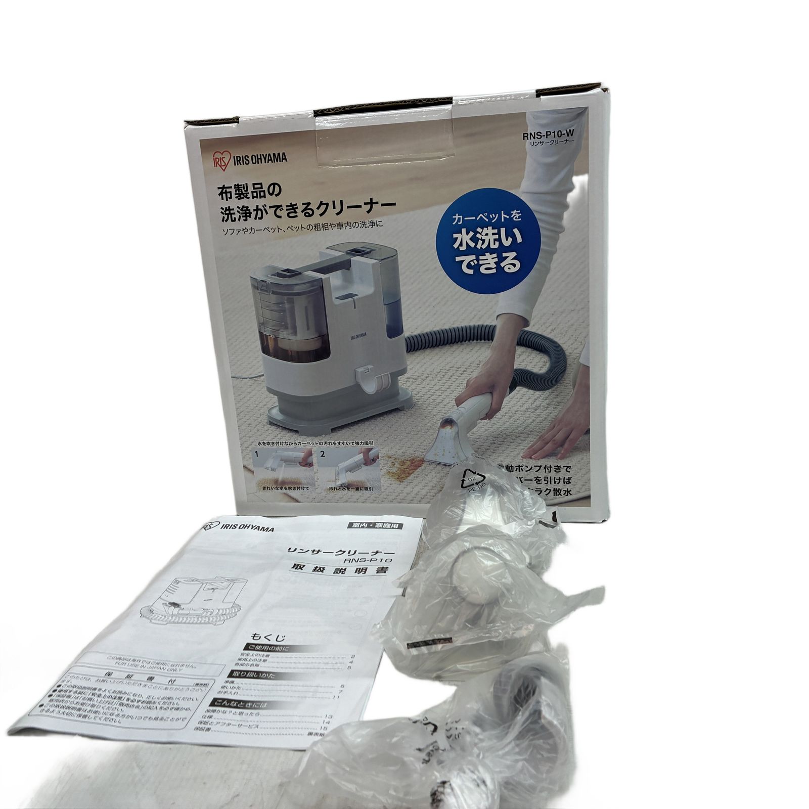 IRIS OHYAMA RNS-P10-W リンサークリーナー アイリスオーヤマ 2024年製