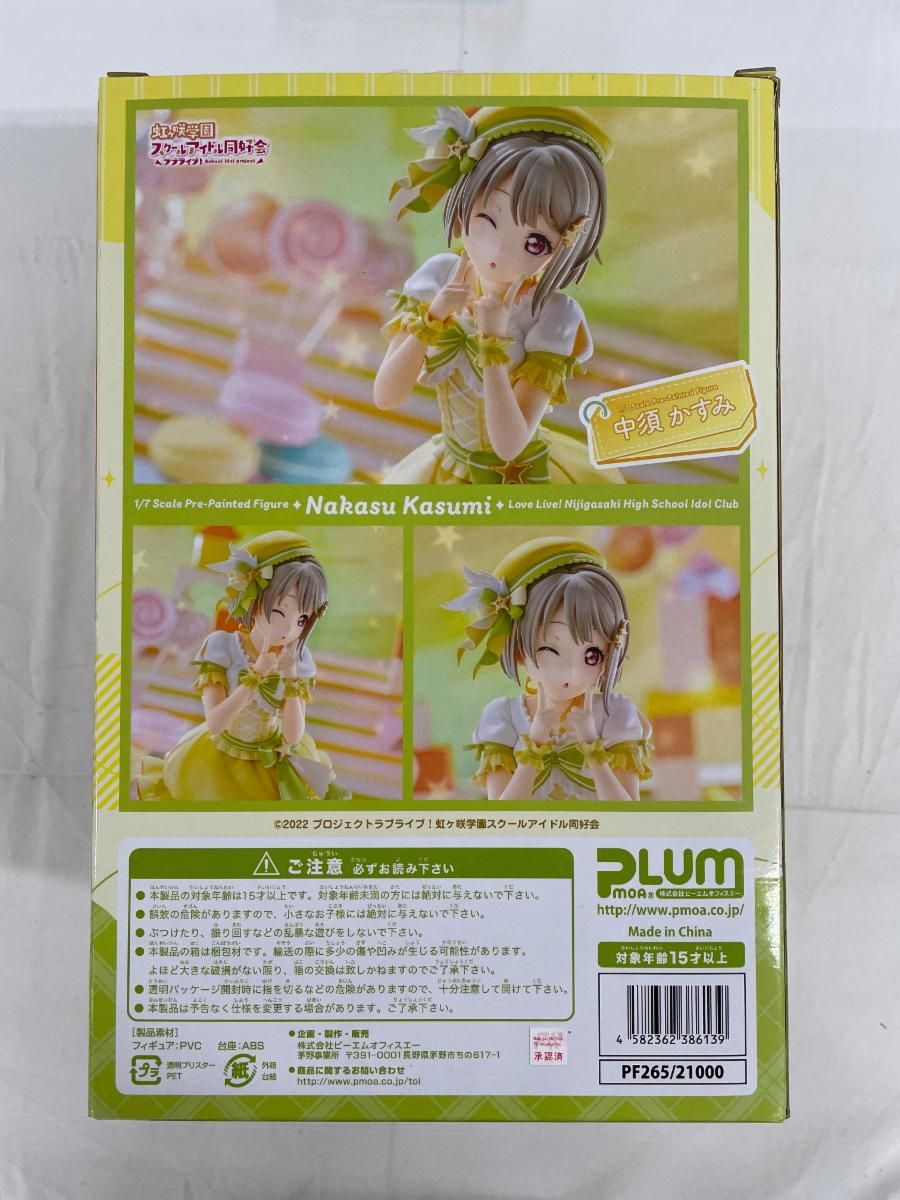 PLUM直販限定】中須かすみ「表情変更パーツ付き」 1/7 - メルカリ