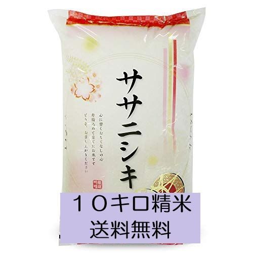 令和7年 山形県産ササニシキ 10kg 精米 送料無料 - メルカリ