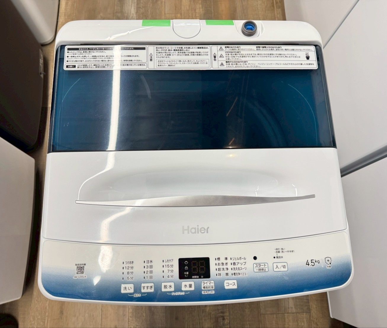 美品】大阪送料無料☆3か月保障付き☆洗濯機☆ハイアール☆4.5kg☆2023 