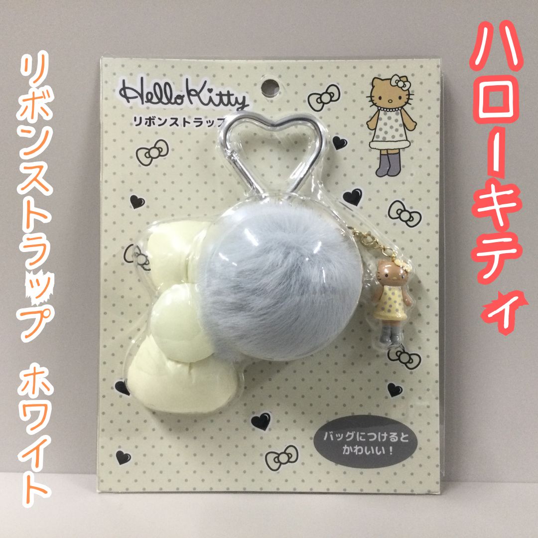 c014【新品・未使用品】ハローキティ リボンストラップ グレー