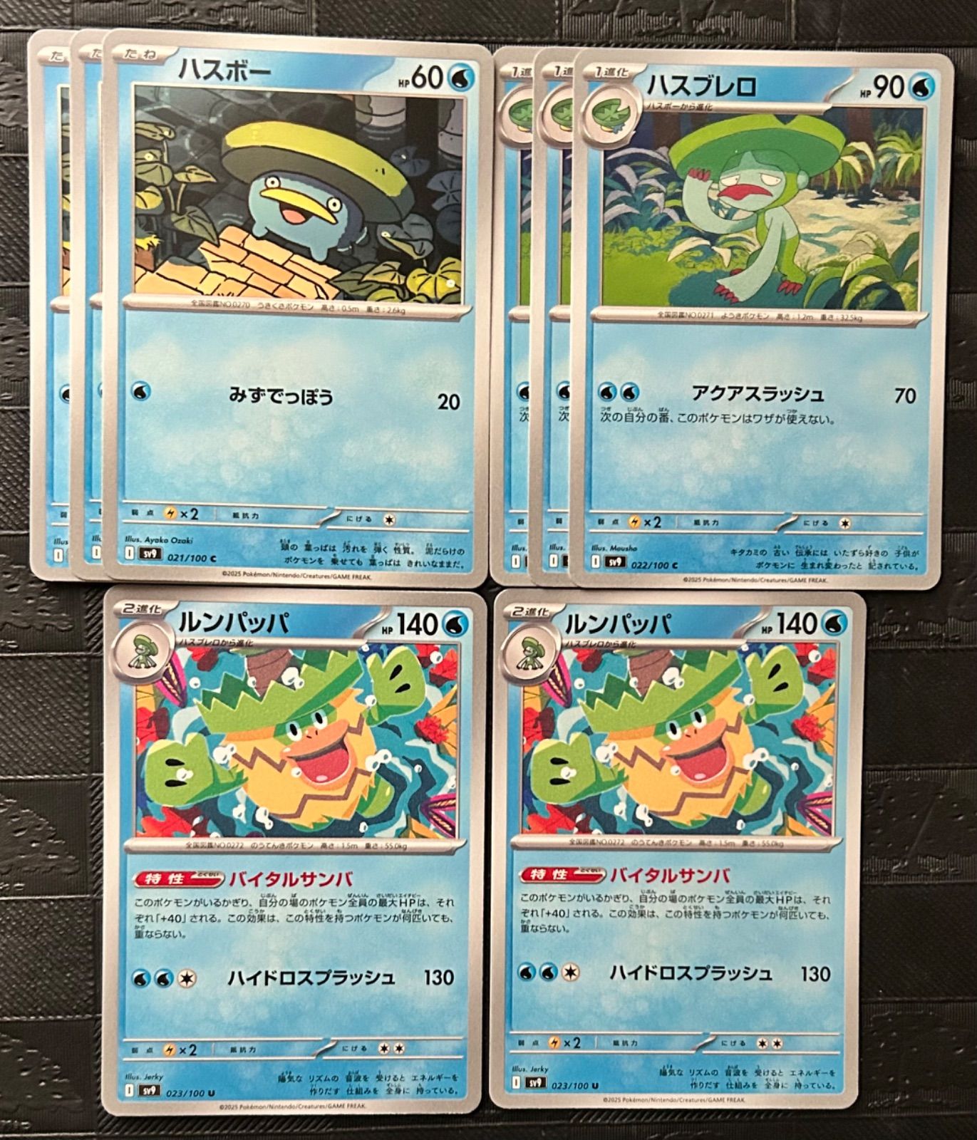 ポケモンカードハスボー ハスブレロ ルンパッパ進化ラインまとめ売り