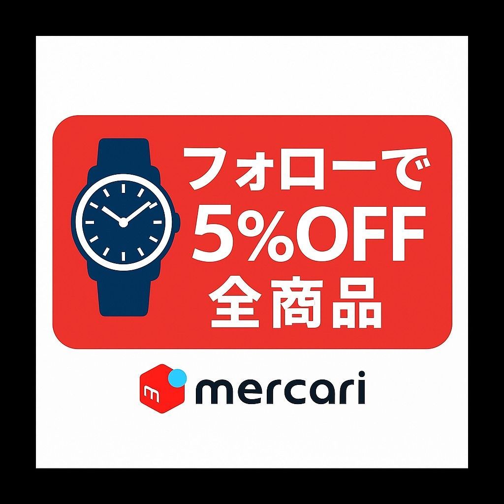 風防 社外ストラップ