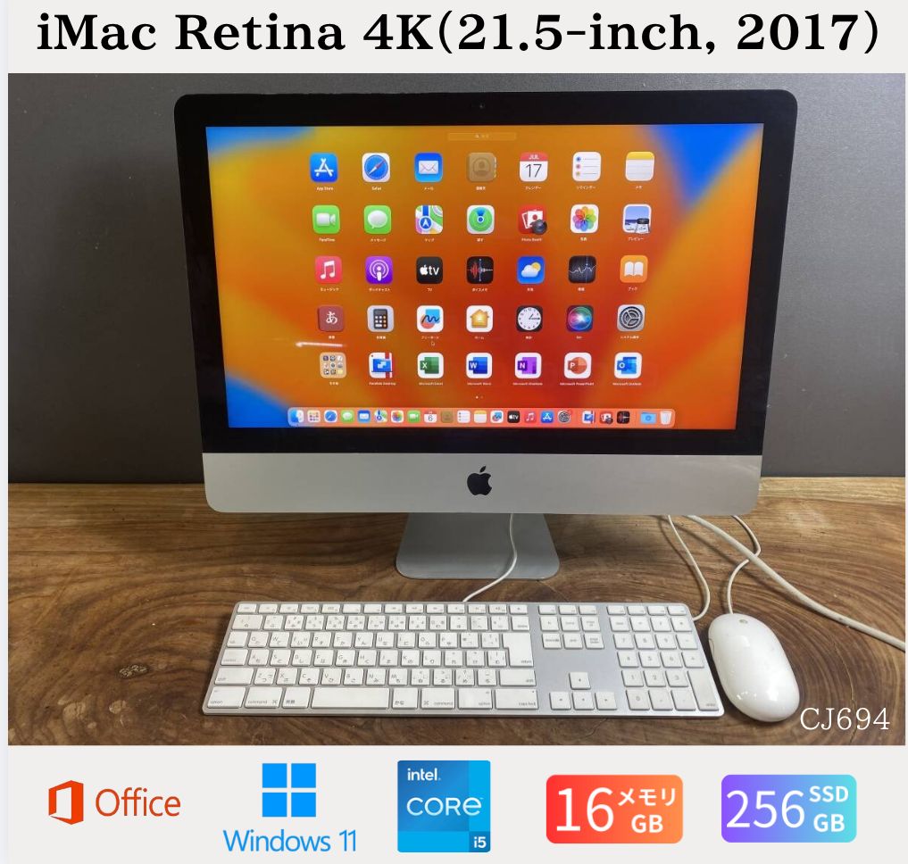 美品 iMac Retina 4K 21.5