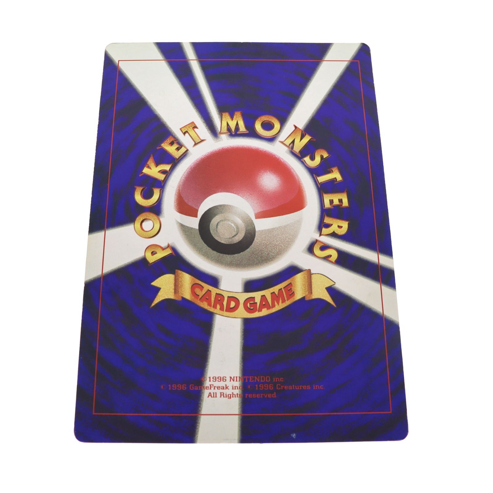 ポケモンカード「ミュウツーの逆襲」スペシャルジャンボカード 1998年5