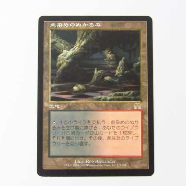 血染めのぬかるみ MTG 日本語 血染めのぬかるみ 日本語1枚 拡張アート 