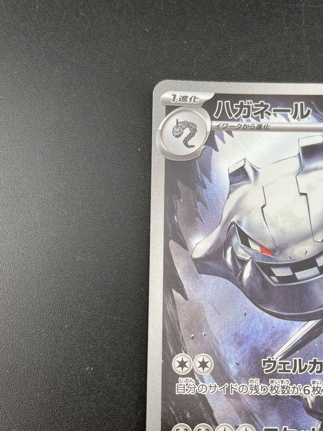 中古品】 ハガネール I M1L 073/063 AR MEGAシリーズ 拡張パック メガ