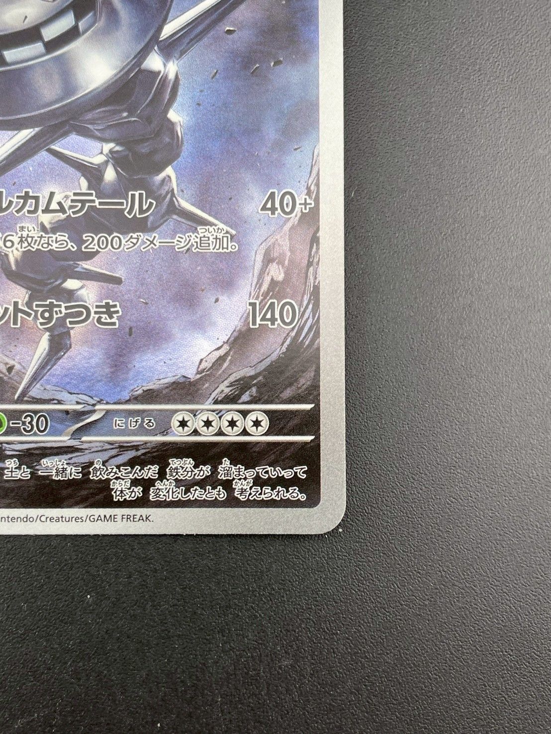 中古品】 ハガネール I M1L 073/063 AR MEGAシリーズ 拡張パック メガ