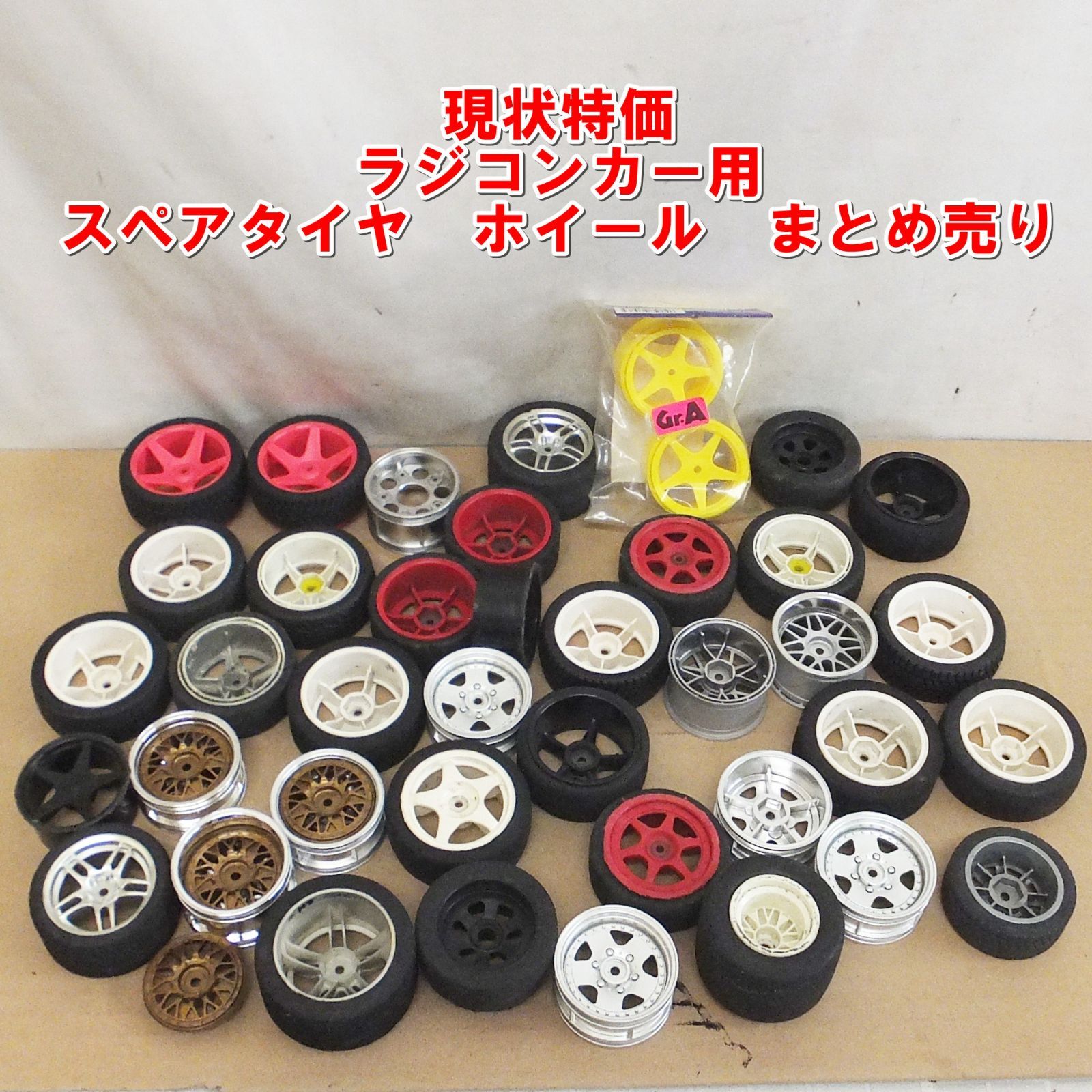 R882【現状特価】ラジコンカー用 スペアタイヤ ホイール まとめ売り