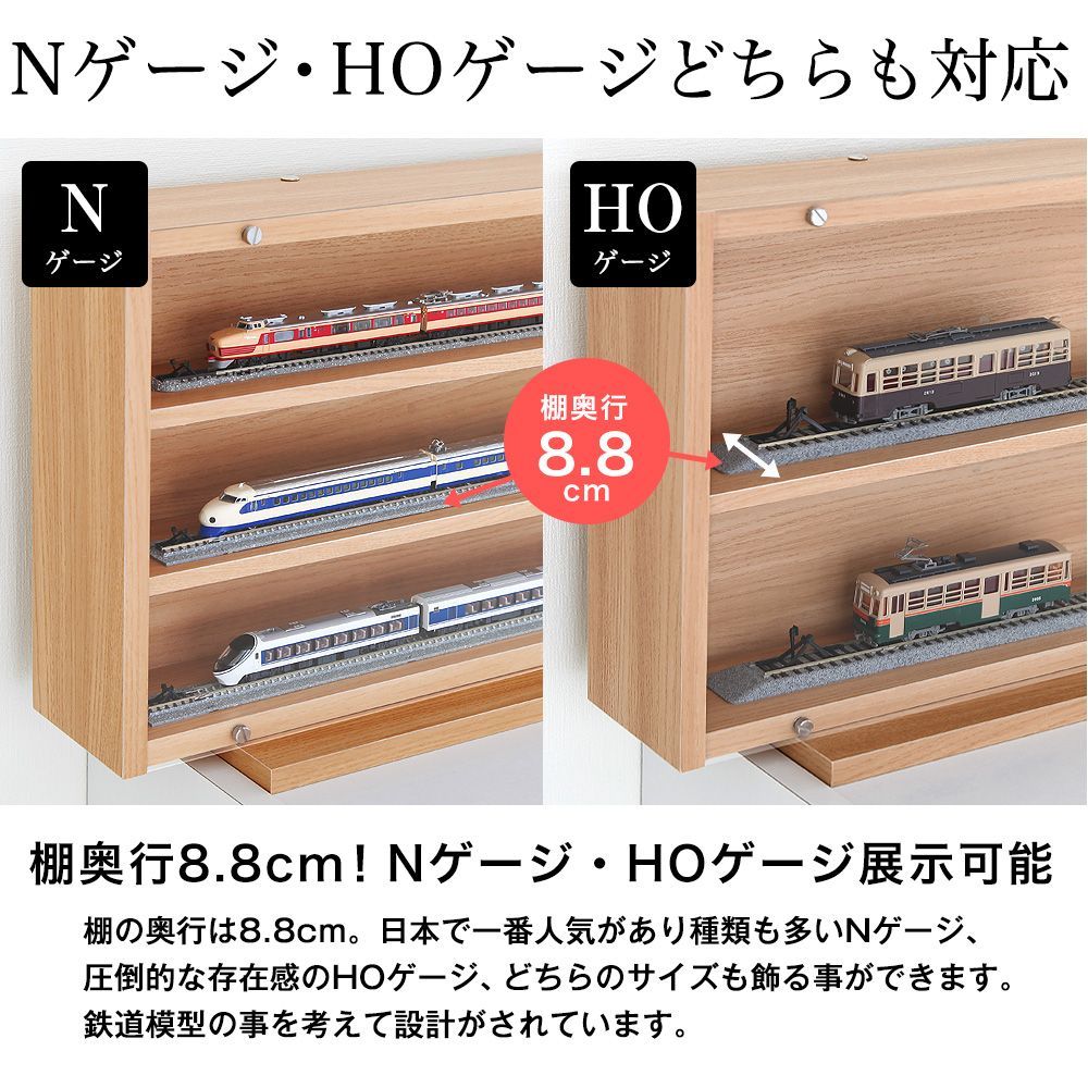 HOゲージ 鉄道模型 ディスプレイ用 ♪鉄道模型 ディスプレイケース ［幅93cm］ Nゲージ HOゲージ