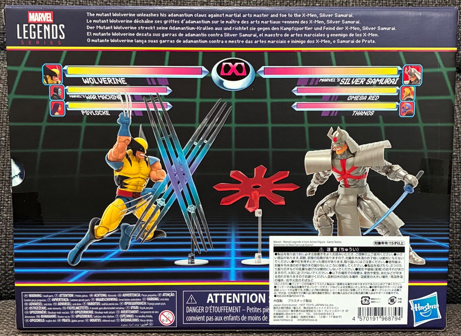 未開封品】マーベルレジェンド・ゲーマーバース ウルヴァリン VS